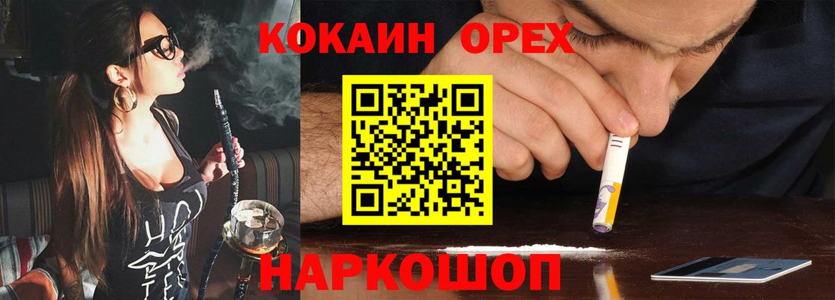 КОКАИН  Вход с VPN  Cocaine VHQ  Тверь  Кокаин 97% 