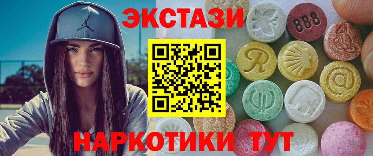Экстази XTC Тверь
