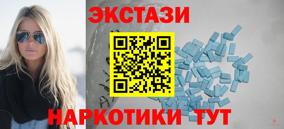 ЭКСТАЗИ XTC  Ecstasy TESLA  цены наркотик  Тверь  Вход с VPN 