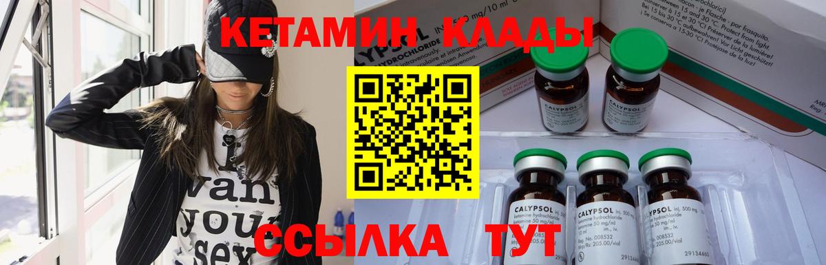 Кетамин ketamine  КЕТАМИН VHQ  Вход с VPN  Тверь 