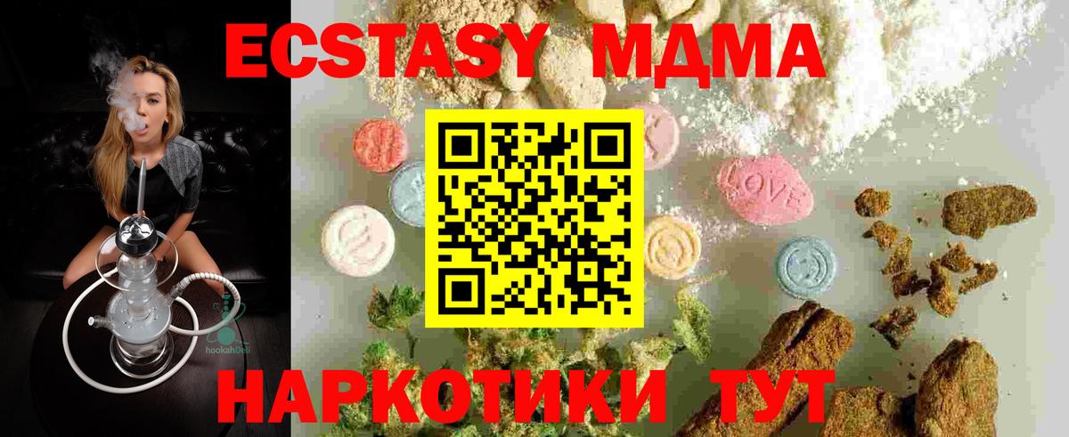 МДМА  Вход с VPN  Тверь  МДМА кристаллы  МДМА VHQ 