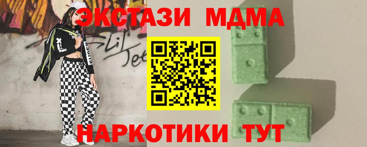 MDMA кристаллы Тверь