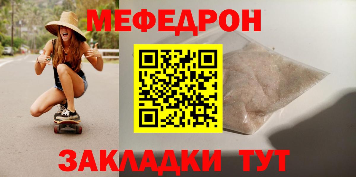 Тверь  Мефедрон мука  Вход с VPN  как найти закладки  МЯУ-МЯУ 4 MMC 