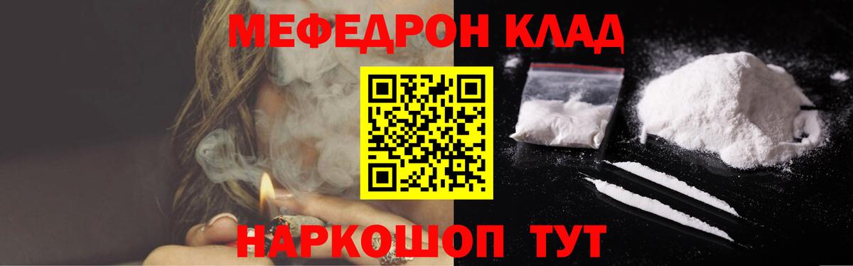Меф Тверь
