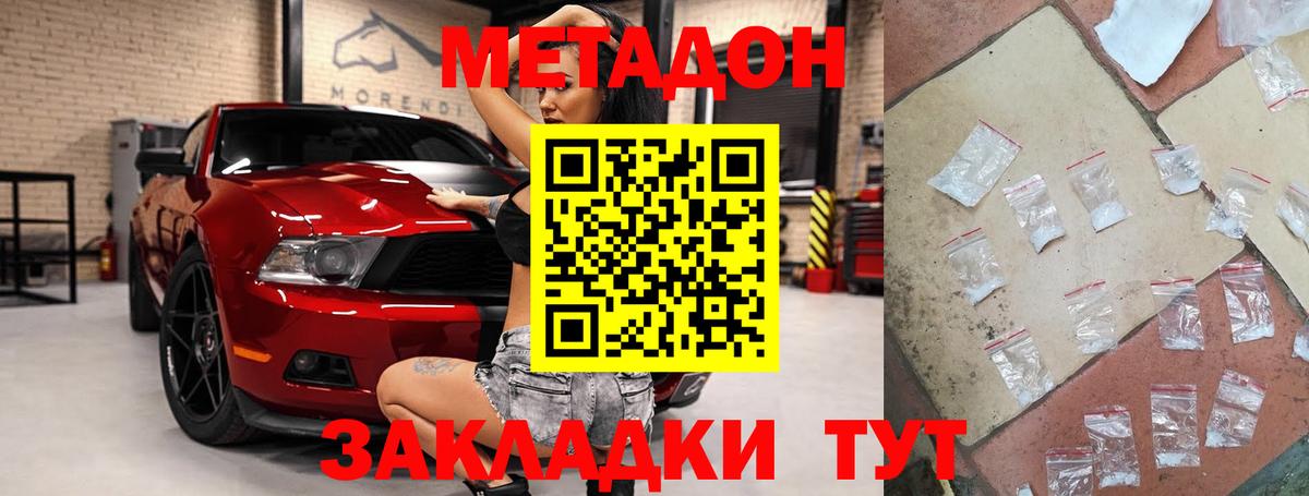 Метадон VHQ  МЕТАДОН белоснежный  omg ссылки  Тверь  Вход с VPN 