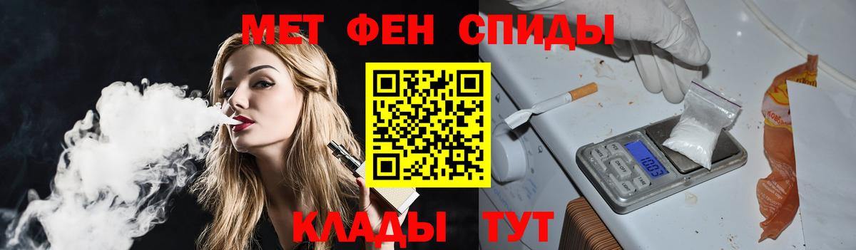 МЕТАМФЕТАМИН витя Тверь