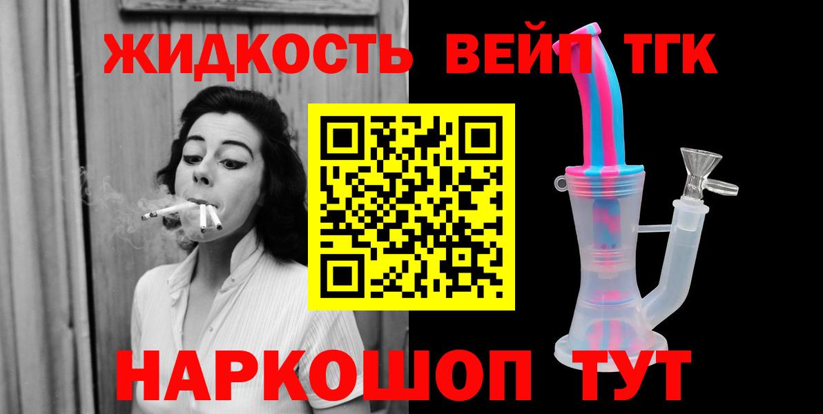 ТГК Wax  Вход с VPN  ТГК THC oil  Тверь 